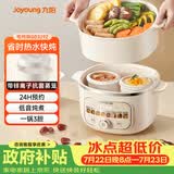九阳（Joyoung）电炖锅热水快炖多功能锅2.8L电炖盅炖汤盅燕窝锅养生锅宝宝辅食bb粥迷你煮粥煲汤锅白瓷GD329Z