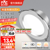 雷士（NVC）LED筒灯开孔75mm嵌入式筒射灯客厅天花灯走廊过道灯背景牛眼灯 铝材Ra90-砂银6W暖白-孔75-85mm