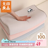 无印良品A类100%全棉乳胶枕套一对装 可水洗枕头套枕芯套 40*60cm