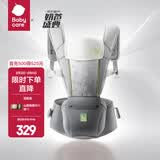 babycare腰凳婴儿背带 溜娃抱娃神器 宝宝前后抱式多功能减震轻薄轻便 陨光灰【Frap反重力款】 解放双手