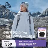 伯希和（Pelliot）【山野经典2.0Pro】冲锋衣三合一男女春秋机能外套125301099蓝L