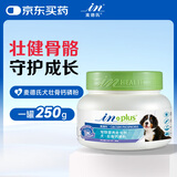 麦德氏IN宠物壮骨多矿钙磷250g 狗狗钙磷粉矿物质微量元素钙粉