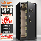 虎牌保险柜家用办公大型型电子密码保险箱全钢防盗财务专用保密保管柜 博瑞系列 120cm 钢琴黑