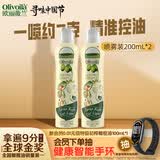 欧丽薇兰（Olivoila）特级初榨橄榄油200ML喷雾装 健康食用油100%纯橄榄油 200mL*2瓶