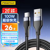 品胜iPhone17充电线Type-C数据线100W/66W快充6a适用华为Mate80/P90荣耀小米安卓手机苹果1615车载1.5m
