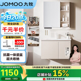 九牧（JOMOO）【超大收纳】浴室柜陶瓷一体盆洗脸盆柜淡藕色80cmA2741-14AX-S