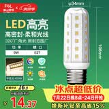 佛山照明led灯泡E27大螺口玉米灯泡蜡烛泡水晶灯泡9W暖白光4000K