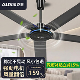 奥克斯（AUX）吊扇五叶轻音大风力楼顶扇家用商用宿舍电风扇工业工厂【吊扇安装咨询】 48寸黑色吊扇【5叶强劲风+精钢扇叶+3档大风力】