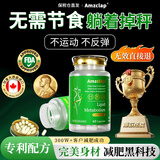 AYMDLY新款进口减肥可配暴瘦胶囊药燃脂大肚子全身肚脐强效排油抑制食欲 6瓶【减50-80斤】大基数客户首选60粒*6瓶 瘦腿速瘦神器大腿粗减大象腿白芸豆阻断剂替西7天30斤