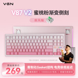 VGN V87 V2 有线/无线/蓝牙三模客制化机械键盘 多层填充gasket结构全键热插拔87键盘 电竞游戏办公 V87 V2 疾风轴 蜜桃粉渐变侧刻