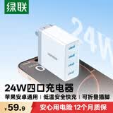 绿联多口充电器5V2.4A充电头四口USB插座头24W适用苹果手表iPhone17/16/15华为小米手机手环电源适配器