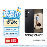 三星Samsung Galaxy Z Fold7 超轻薄折叠屏手机 2亿像素 骁龙8至尊版 AI手机 12GB+256GB 秘影黑