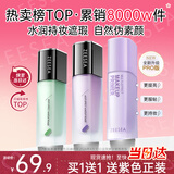 ZEESEA滋色隔离霜持妆打底遮瑕三合一提亮妆前乳素颜霜姿色 紫色30g礼物