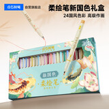 点石制笔 柔绘笔秀丽笔书法专用 弹性软头毛刷笔 24色礼盒 绘画手账 马克笔小楷学生 软头笔