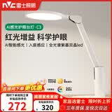 雷士（NVC）护眼台灯儿童学习灯智能感光阅读家用学生宿舍书桌全光谱感应灯C3