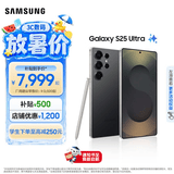 三星（SAMSUNG）Galaxy S25 Ultra 拟人AI助理 手机 2亿像素主摄 视觉影像 骁龙8至尊版移动平台 AI手机 钛影黑 12GB+512GB 官方标配