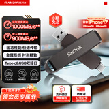 闪迪（SanDisk）256GB USB3.2 Type-C 双接口 DDE1高速固态U盘 读1000MB/s 写900MB/s 兼容手机电脑大容量金属优盘