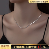 奥斯坦汀（outstanding）S925银蛇骨项链高级感潮流扁锁骨素刀片链送男女友情人节生日礼物 【京速达】银扁蛇骨链/原装礼盒 单条