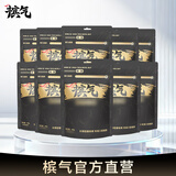 槟气槟榔强劲48g/袋（4g*12颗）独立包装官方店铺槟汽榔气 48g10袋