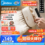 美的（Midea）【智能数显】有钛手持挂烫机/电熨斗25g/min大蒸汽家用便携小型熨烫机拼豆礼物YBD12AG1