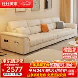 杜杜美家真皮沙发客厅2026新款现代简约扶手储物皮艺沙发A80#2.6米+踏