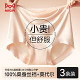 猫人【100%桑蚕丝里裆】A类女士内裤女高端真丝莫代尔高腰收腹三角裤