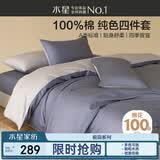 水星家纺四件套床上纯棉100%a类全棉床单被套宿舍单人套件1.2米×2米床蓝