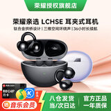 荣耀亲选LCHSE耳夹耳机原装无线蓝牙耳机耳夹式运动开放式通话降噪适用华为苹果手机耳麦男女士送礼物 荣耀耳夹耳机【星耀黑】晒单有礼