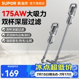 苏泊尔（SUPOR）吸尘器家用手持两用三合一强力大吸力地毯桌面床上扫地吸猫狗宠物毛发除尘除螨仪大功率有线 不含全屋清洁套装-EVCS-C3