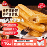 三全经典早餐大油条1kg25根 早餐半成品儿童营养早点面点方便速食食品