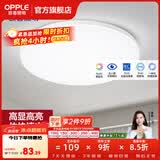 欧普照明（OPPLE）过道吸顶灯卧室灯阳台灯 LED主灯具玄关灯饰走廊简约一体防蚊虫 升级呵护光【全白-卧室灯】