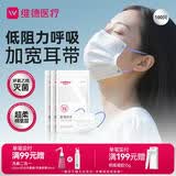 维德（WELLDAY）成人低阻力医用外科一次性口罩成人防尘防晒薄过敏透气100只