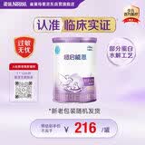 雀巢（Nestle）超启能恩1段 婴幼儿乳蛋白部分水解配方食品0-12个月适用380g*1罐