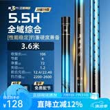 沃鼎王者神剑三代鱼竿超轻综合轻量大物竿鲫鱼竿钓鱼竿鱼杆手竿台钓竿 3.6m 【全水域征服者】5.5H