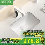 FOAO陶瓷台下盆洗手盆家用嵌入式方形阳台洗脸面盆洗漱洗衣小尺寸单盆 16寸方形外径405*275*160 普通龙头套装+全套配件