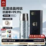 特美刻（TOMIC）双层纯钛保温杯钛盖茶水分离男泡茶杯大容量水杯男生日礼物
