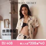 维多利亚的秘密（Victoria's Secret）维密 杨幂同款 缎面水光绸丝滑短袖凉感印花家居服套装睡衣女