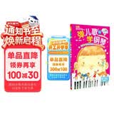 弹儿歌 学钢琴（新版）  