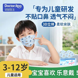 袋鼠医生儿童口罩立体一次性独立包装3-12岁宝宝透气防尘防花粉20只