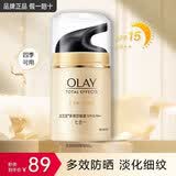 玉兰油（OLAY） 面霜女多效霜补水保湿抗皱紧致滋润淡纹面部护肤品男素颜润肤霜 多效防晒霜50g