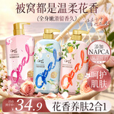 澳宝花园蜜语香水沐浴露三支装  滋润保湿香氛家庭装1.6kg