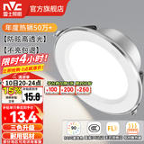 雷士（NVC）LED筒灯开孔75mm嵌入式筒射灯客厅天花灯走廊过道灯背景牛眼灯 铝材Ra90-漆白4W三色-孔75-85mm