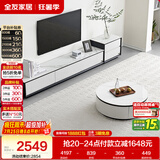 全友家居现代简约岩板圆茶几电视柜组合家用客厅电视柜落地储物