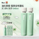 roye若也控油蓬松洗发水清爽去油改善扁塌洗发液到手236ml*2