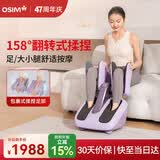 傲胜（OSIM）足疗机腿乐 智能足部按摩仪腿部推拿温热按摩脚机 OS-393S紫色 生日礼物实用送父母