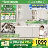 四季沐歌（MICOE）浴室柜陶瓷一体盆卫生间洗漱台美妆镜洗脸池组合镜柜套装 肤感奶白-不锈钢蜂窝铝|100cm防水防潮 免费安装拆旧