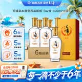 毛铺草本白酒 苦荞酒苦荞金荞42度 500ml*6瓶整箱装 高碳版 送礼自饮