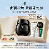 赫莲娜HR新黑绷带面霜15ml抗皱紧致保湿护肤品化妆品礼盒生日礼物