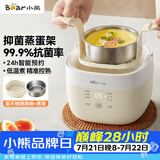 小熊（Bear）煮蛋器 蒸蛋器 温泉蛋机 智能定时自动断电 煮鸡蛋神器溏心蛋茶叶蛋 小型蒸锅早餐一体机ZDQ-T10Y2