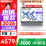 联想Air13 2026补贴15% 超轻薄笔记本电脑 学生办公设计网课 标压处理器  R7-7735HS 16G 1T 白色 升级 人脸识别 13英寸  高清  全面屏